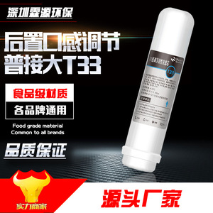 Cartucho de Repuesto para Purificador de Agua con Carbón Activado de Cáscara de Coco T33, para Uso Doméstico y en Máquinas Expendedoras - Product Image 5