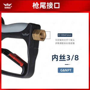 Pistolet de lavage haute pression 5000 PSI, robuste, pour nettoyage à l'eau froide, corps en plastique, valve en cuivre, interface NPT 3/8 - Product Image 5