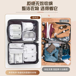 Sacs de rangement de voyage Beilian, ensemble de 7 pièces, rectangulaires, blanc, beige, noir, gris, organisateurs de vêtements pour voyage, organisateurs de valises - Product Image 4