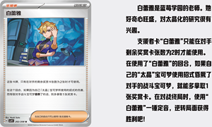 Boîte de boosters en verre cristallin Pikachu Starry 17.0 PTCG en chinois simplifié authentique, jeux de société, cartes à collectionner Pokémon 17.0 - Product Image 5