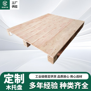 พาเลทไม้โซเนีย ขนาด 1200x1000 มม. แบบเข้าได้สี่ทาง ไม่ผ่านการรมควัน เหมาะสำหรับคลังสินค้าและการขนส่งสินค้า - Product Image 5