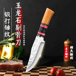Jade Dragon Stone Deboning Knife 6-7.9in Stainless Steel Hand Forged Kitchen Knife For Meat Cutting - Product Image 1