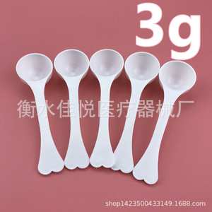 <b>Measuring</b> <b>Spoon</b> 3g Plastic PP Food Grade For Powder Coffee Salt - Product Image 2