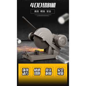 Máquina de Corte Jianghui de 400 mm y 3 kW para Acero y Madera, Trifásica de 380 V, de Alta Resistencia, en Acero Fundido - Product Image 3