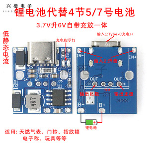 DC DC Converter <b>3.7V</b> to 6V <b>Battery</b> Power Supply Conversion Portable Electronics DIY Projects - Product Image 4