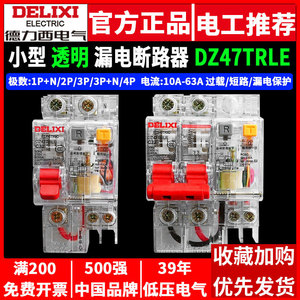 Interruptor Diferencial Transparente Delixi 1P+N 2P 3P 4P con Interruptor de Protección de Corriente Residual de 32A 63A - Product Image 2