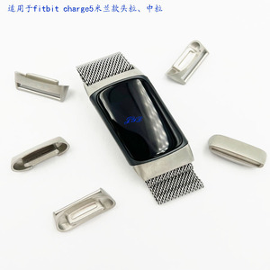 Connecteurs de bracelet pour montre Fitbit Charge 5 6, contacts de tête moyens en acier inoxydable, bracelet unisexe - Product Image 2