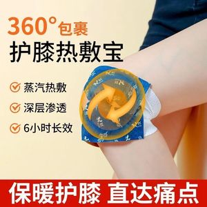 แผ่นแปะเข่าแบบให้ความร้อนด้วยตัวเอง 48C ให้ความอบอุ่นนาน 6 ชั่วโมง สำหรับดูแลข้อต่อ ใช้ได้ทั้งชายและหญิง - Product Image 5