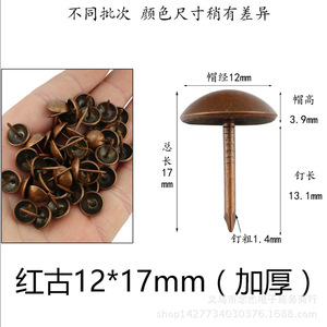 Tachuelas Antiguas Engrosadas de 12 mm, Aleación de Zinc, Duraderas, Decorativas para Muebles de Sofá, Estilo Tradicional - Product Image 5