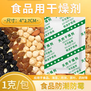Petits sachets déshumidificateurs alimentaires de 1 gramme – Agents anti-humidité pour la fabrication de noix et de pâtisseries – Perles anti-moisissure et anti-humidité - Product Image 5