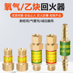 HF-2 Type Brass Flashback Arrestor DN15 For Acetylene Oxygen Propane Torch Use - Product Image 5