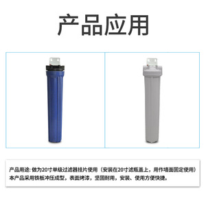 Support en plaque de fer à une seule étape de 20 pouces pour préfiltre à eau, installation facile - Product Image 4