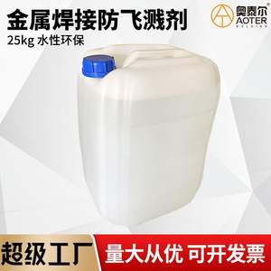 Autre agent anti-éclaboussures blanc en seau de 25 kg, liquide à base d'eau pour la protection de la soudure MIG sur métal - Product Image 2