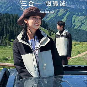 3 In 1 Silver Fox <b>Fur</b> <b>Lined</b> Outdoor <b>Jacket</b> Waterproof Windproof Removable Liner Hiking Mountaineering Unisex - Product Image 1