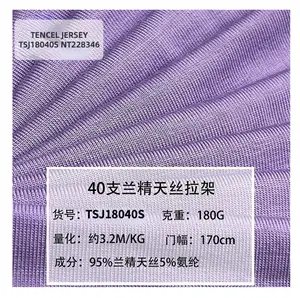 95% 天丝5% 氨纶180gsm软丝天丝针织t恤面料