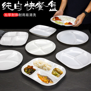 A8 White Fast Food <b>Plate</b>, Chinese Style Fast Food <b>Plate</b>, School Food <b>Plate</b>, Compartment <b>Plate</b>, Tableware, <b>Melamine</b> Imitation - Product Image 5