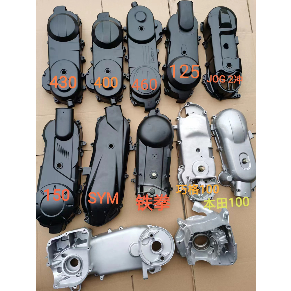 Motorcycle Scooter Accessories Engine Box Side Cover Engine Accessories Aluminum Edge Cover