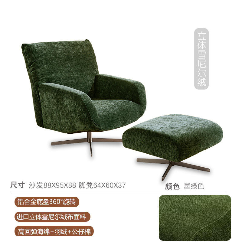 [เก้าอี้เดี่ยว/ที่วางเท้า] ผ้าขนแกะ Chenille ระดับห้าดาว - สีเขียวเข้ม