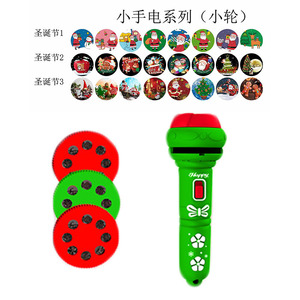 <span class=keywords><strong>ไฟฉาย</strong></span>โปรเจคเตอร์ลายคริสต์มาส ของเล่นส่องแสงสำหรับเด็ก ของขวัญวันคริสต์มาส ของเล่นก่อนนอนสำหรับเด็ก - Product Image 6