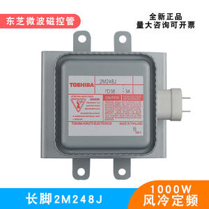 Magnetrón de microondas 2M248J de 1000W, refrigerado por aire, de patas largas, accesorio para tubo de vacío de equipos de calentamiento - Product Image 5