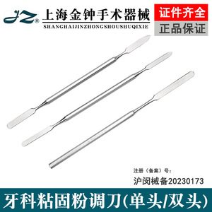 Couteau mélangeur de poudre dentaire Golden Bell, outil manuel de remplissage de résine pour instruments de chirurgie dentaire, classe I - Product Image 5