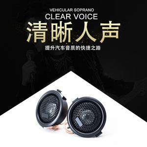 ทวีตเตอร์ติดรถยนต์ MT-01 4 โอห์ม 12V DC อิเล็กโทรไดนามิก สีดำ ใช้ทั่วไป - Product Image 3