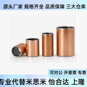 Roulement à manchon sans huile en graphite pour cylindre droit OFV01/02-d3 D4 D5 D6 D8-L3 4 5 6 8 10 12 15 - Product Image 3