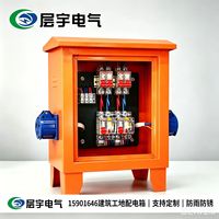 Caja de Distribución Trifásica de Acero Laminado en Frío Personalizada para Obras de Construcción - Secundaria, Terciaria, Exterior, Impermeable, Temporal