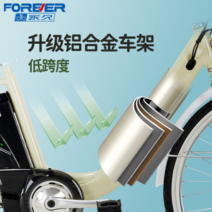 Bicicleta Eléctrica Forever con Batería de Litio Extraíble, Ligera, para Desplazamientos Diarios - Product Image 4