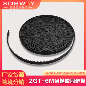 Courroie synchrone 3DSWAY 2GT de 6 mm de large en PU GT2 pour accessoires d'imprimante 3D - Product Image 5