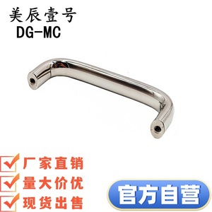DG-MC - Product Image 4