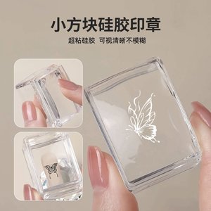 <span class=keywords><strong>Tampon</strong></span> à ongles carré en silicone effaçable <span class=keywords><strong>pour</strong></span> alcool, <span class=keywords><strong>tampon</strong></span> carré transparent en silicone <span class=keywords><strong>pour</strong></span> plaque de stamping d'ongles - Product Image 4