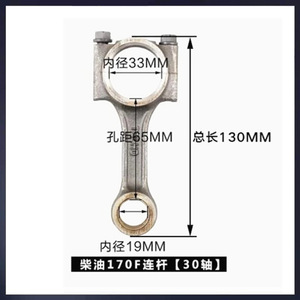 Coussinets de bielle pour moteur diesel monocylindre refroidi par air 170F/173F et micro-générateur à huile pour motoculteur/générateur - Product Image 5