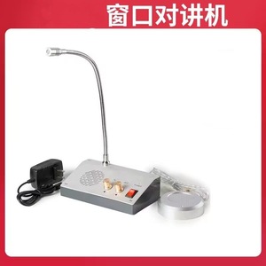 Sistema de Intercomunicación por Radio de 5W con Cable y Control de Volumen Dual para Bancos, Hoteles, Hospitales y Estaciones - Product Image 5