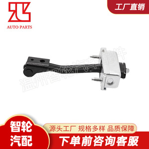 3M51-R23500-AG ตัวจำกัดการเปิดประตูสำหรับฟอร์ด โฟกัส ฮินจ์เมาท์สแตนเลสสตีลอัลลอยด์สังกะสี ทนทาน ดีไซน์สำหรับงานอุตสาหกรรม - Product Image 3
