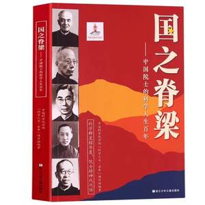 Auténticos <span class=keywords><strong>libros</strong></span> nacionales de la serie Pilar, académicos chinos, modelos de referencia del siglo XX, lectura recomendada por profesores para los grados 4-6 - Product Image 5