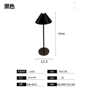 Mini Table Lamp 26x12.5mm RGB Color Changing <b>LED</b> Night <b>Light</b> For Bedroom Hotel Restaurant Outdoor Use - Product Image 1