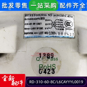 มอเตอร์ดีซีไร้แปรงถ่าน รุ่น RD-310-60-8C L6cayyyL0019 8 สาย สำหรับพัดลมภายนอกเครื่องปรับอากาศ แบบเฟสเดียว อะซิงโครนัส - Product Image 3