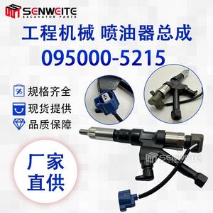 Injecteur de carburant Senwitt 095000-5215 pour moteurs Hino, pièce de rechange Denso Common Rail - Product Image 5