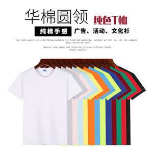 เสื้อยืดคอกลมแขนสั้นชุนยี่กู่ ผ้าฝ้าย 35% โพลีเอสเตอร์ 65% ไซส์ L สำหรับทุกเพศ สีพื้น ใส่ได้ทุกวัน - Product Image 5