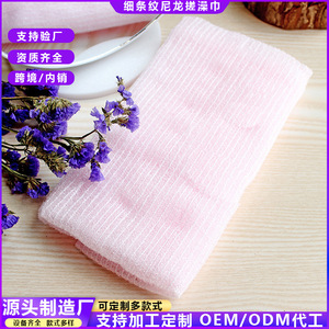 Nylon Bath Towel Rectangle Long <b>Strip</b> Back Scrubber <b>Shower</b> Towel For General Use - Product Image 5