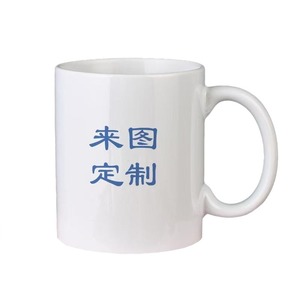 Loyalty Custom Ceramic Mugs With Handle Durable Gift Promotional Drinkware - Product Image 3