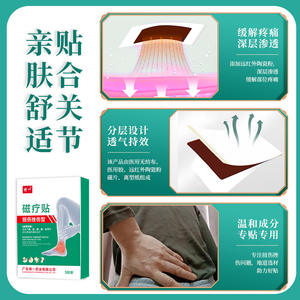 เทียอี้แผ่นแปะแม่เหล็กบำบัด 3 ชิ้น บรรเทาอาการปวดข้อ สำหรับคอ ไหล่ เอว ขา - Product Image 4