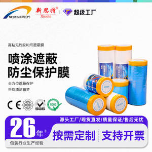 Film de protection pour meubles sur mesure, protection et isolation, couverture anti-poussière en PE anti-statique pour peinture au pistolet - Product Image 4