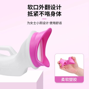 Urinario portátil de plástico con boquilla suave para mujeres, ideal para cuidado en cama y embarazadas. - Product Image 3