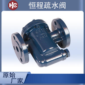 Trampa de Vapor de Alta Presión Tipo Cubeta Invertida de Hierro Fundido 991, Diseño de Brida DN15-DN25, Válvula de Retención - Product Image 5