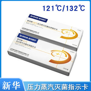 การ์ดวัดความร้อนสำหรับฆ่าเชื้อ Shinva 121-132 ชนิดไอน้ำแรงดันสูง บรรจุกล่อง สำหรับการฆ่าเชื้อ - Product Image 5