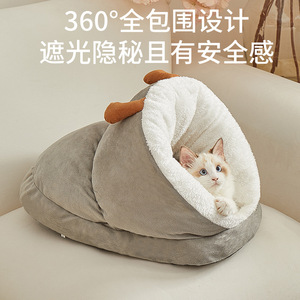Thickened cat <b>bed</b>, winter warm sleeping <b>bag</b>, semi-enclosed special cat sleeping mat, small and medium-sized dog slipper <b>bed</b>, - Product Image 4