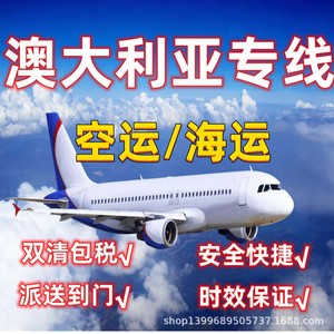 Ligne logistique Chine-Australie, livraison porte-à-porte pour les services d'expédition vers les entrepôts Amazon avec assistance 24h/24 et 7j/7 - Product Image 5