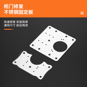 Plaque de réparation pour porte d'armoire en acier inoxydable, 6 mm d'épaisseur, renfort durable pour la fixation des charnières et la réparation des dommages des panneaux latéraux - Product Image 5